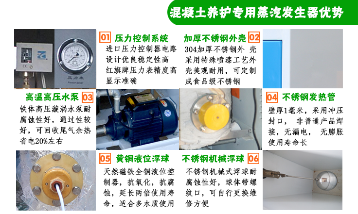 12-24kw混凝土养护小型蒸汽发生器细节