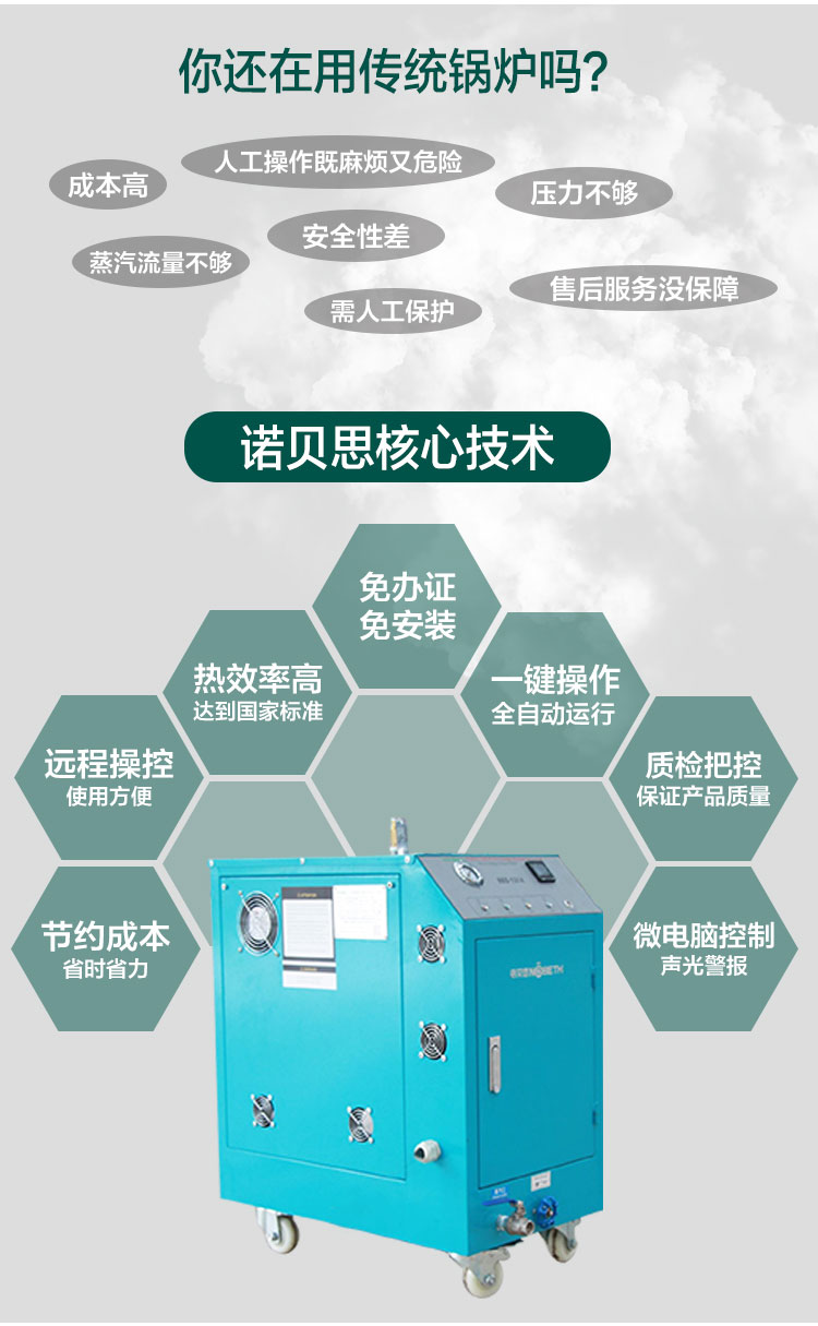 91视频直播APP高温清洗蒸汽发生器核心技术